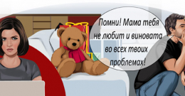 �����, ��� ��� �������� ������� ������ ����