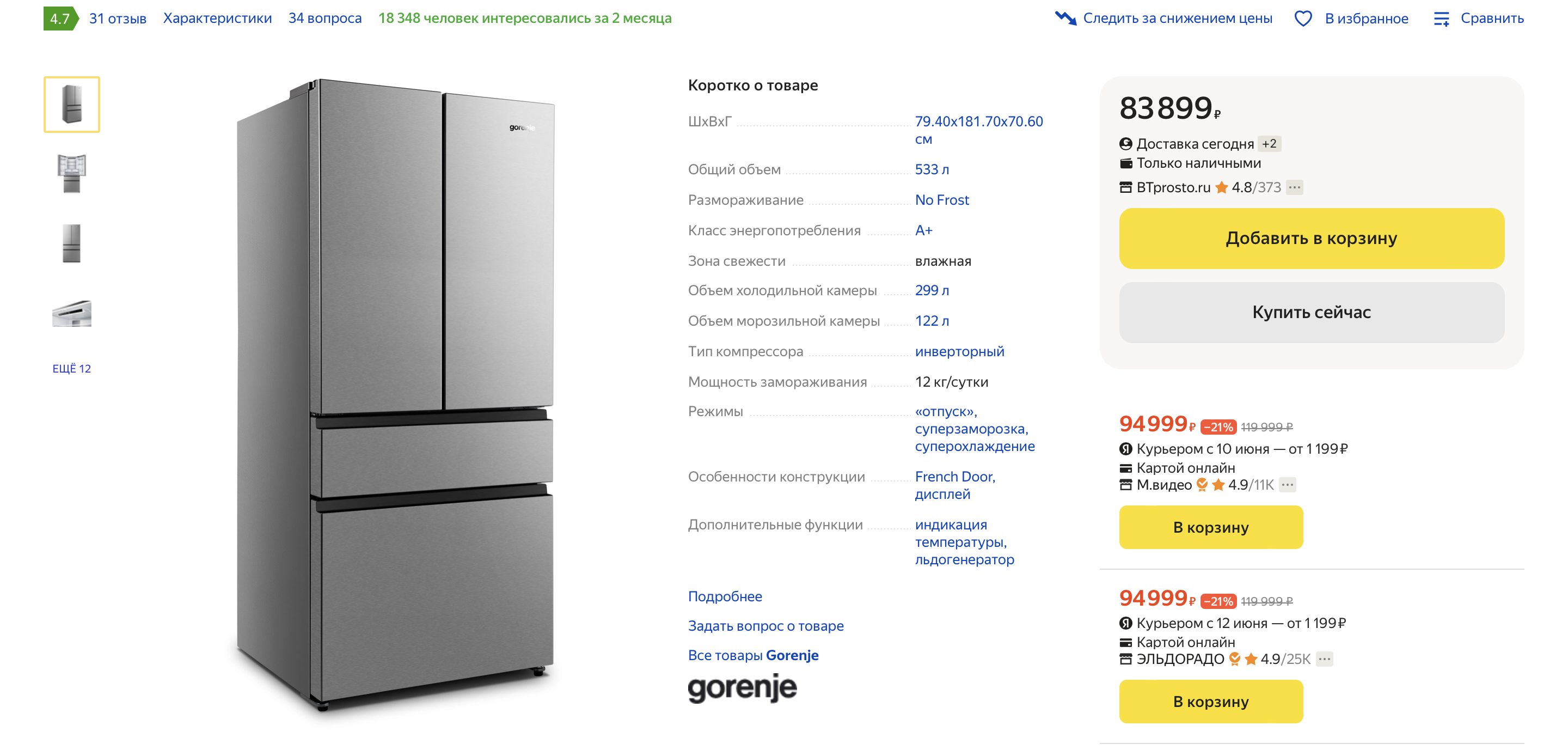 Холодильник Gorenje nrm8181ux. Холодильник Gorenje nrm8181ux, серый металлик. Холодильник Gorenje nrk6202aw4. Горение nrm8181ux. Какой холодильник лучше отзывы покупателей