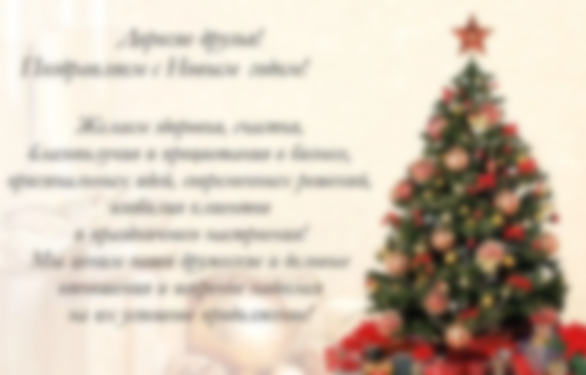 Новым Годом Соседи Видео