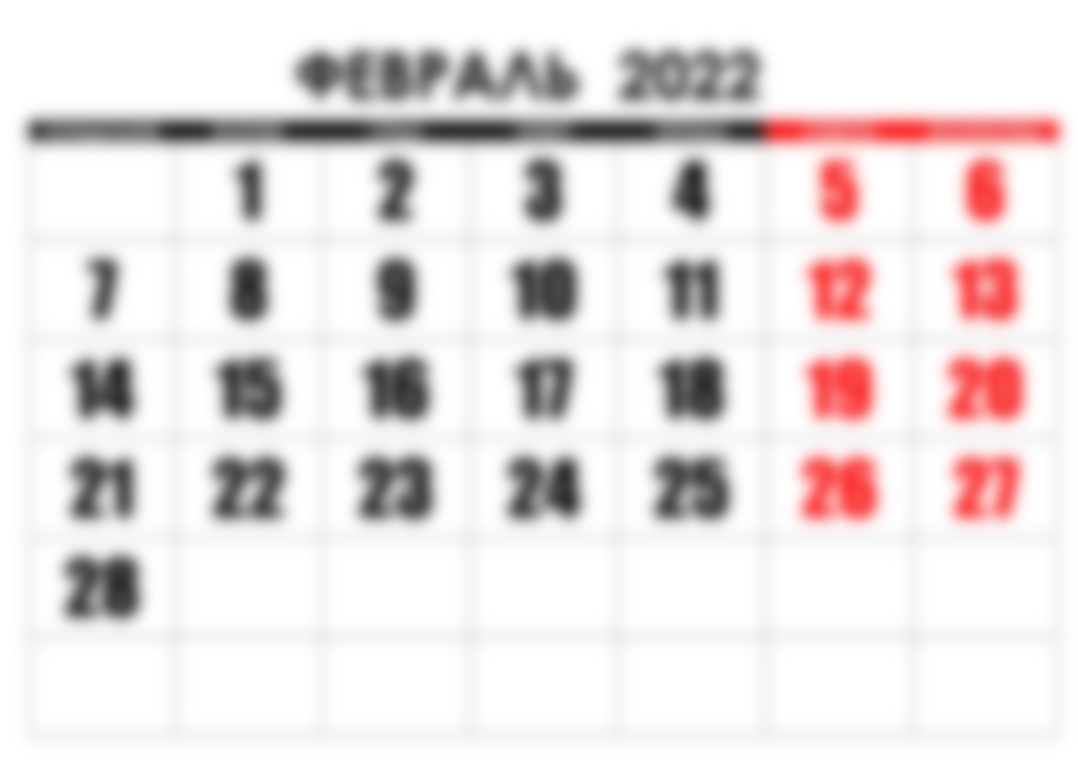 Производственный календарь в феврале 2022 года в России: как. www.kleo.ru. 