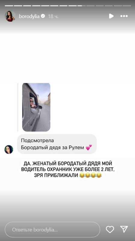 Фото: соцсети/ @borodylia