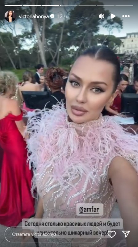 Виктория Боня. Фото: соцсети/@victoriabonya