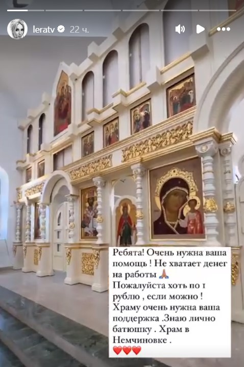Фото: соцсети/@leratv