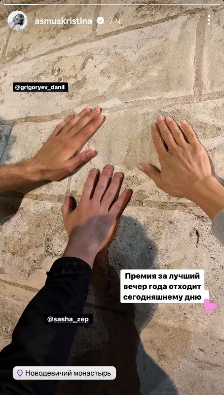 Фото: соцсети/@asmuskristina