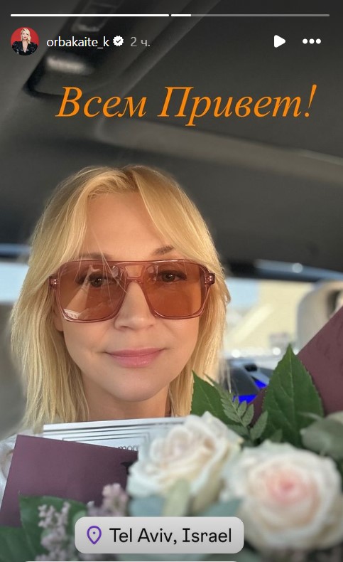 Кристина Орбакайте. Фото: соцсети/@orbakaite_k