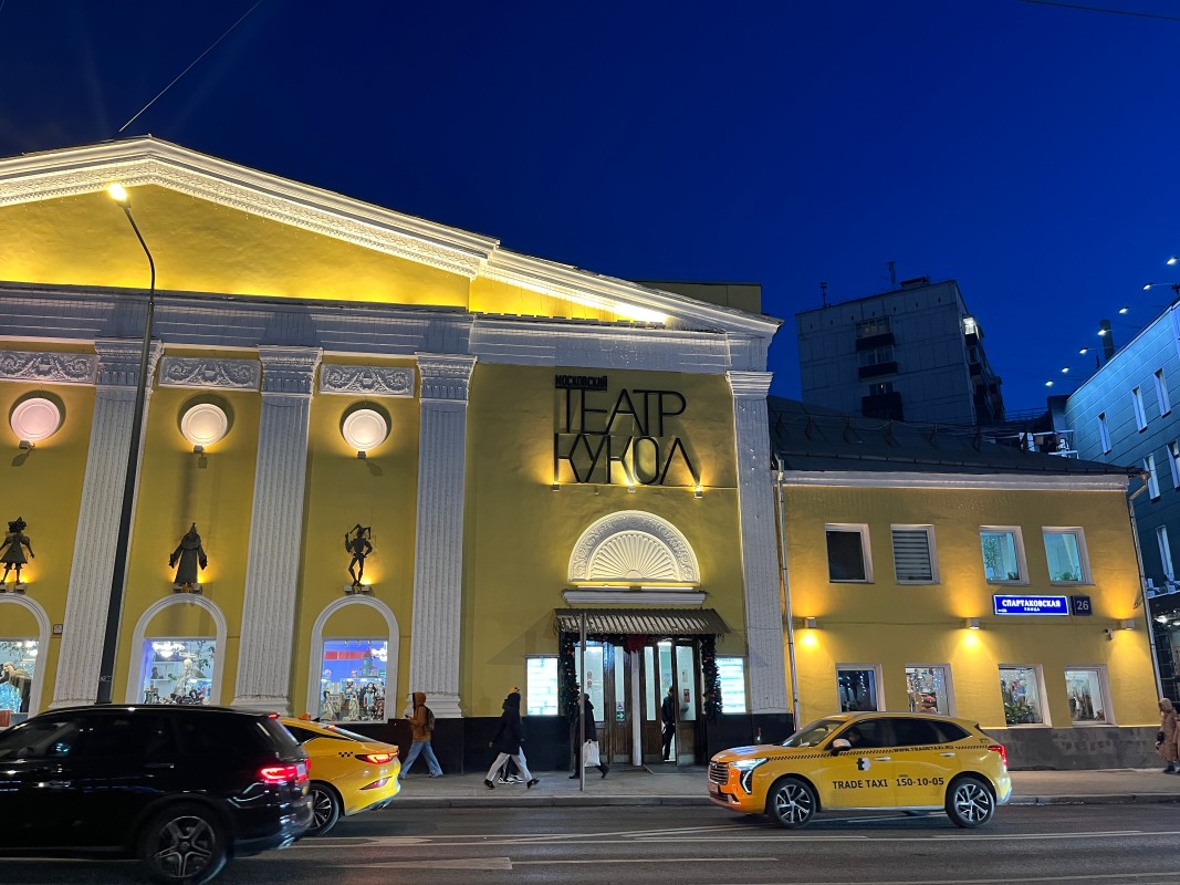 Московский театр кукол на Спартаковской улице. Фото: Юлия Крышевич