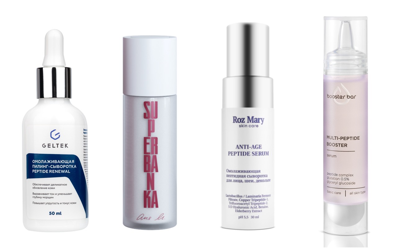 Фото: архивы пресс-служб. Омолаживающая пилинг-сыворотка Peptide Renewal, Geltek; Крем для лица с пептидами Last Tango, Superbanka; Омолаживающая пептидная сыворотка с 5Д гиалуроновой кислотой и ламинарией, Roz Mary; Бустер-сыворотка мульти-пептид, Booster Bar