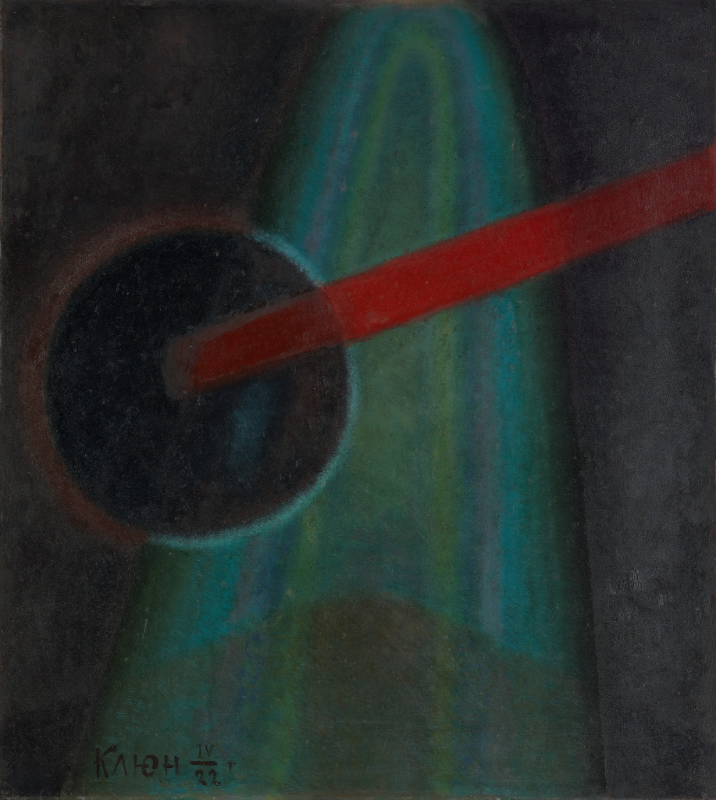 Иван Клюн. &#34;Сферическая композиция&#34; (1922). Из собрания Государственной Третьяковской галереи/Дар Георгия Костаки. 1977