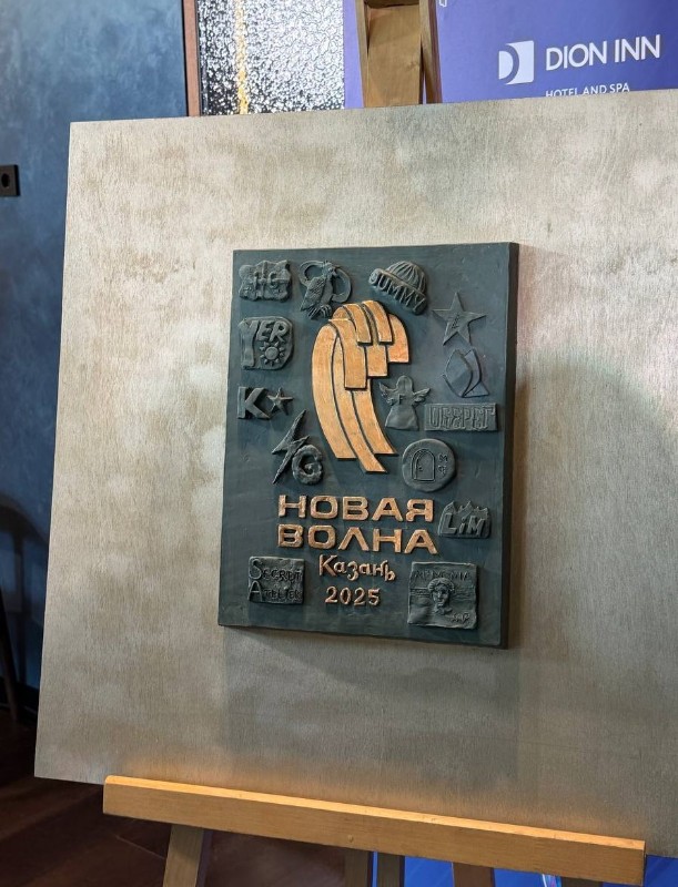 Фото: Telegram/@newwave_official