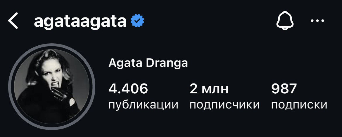 Фото: соцсети/@agataagata