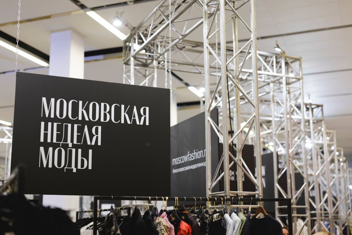 Фото: Telegram/@moscowfashion.ru/