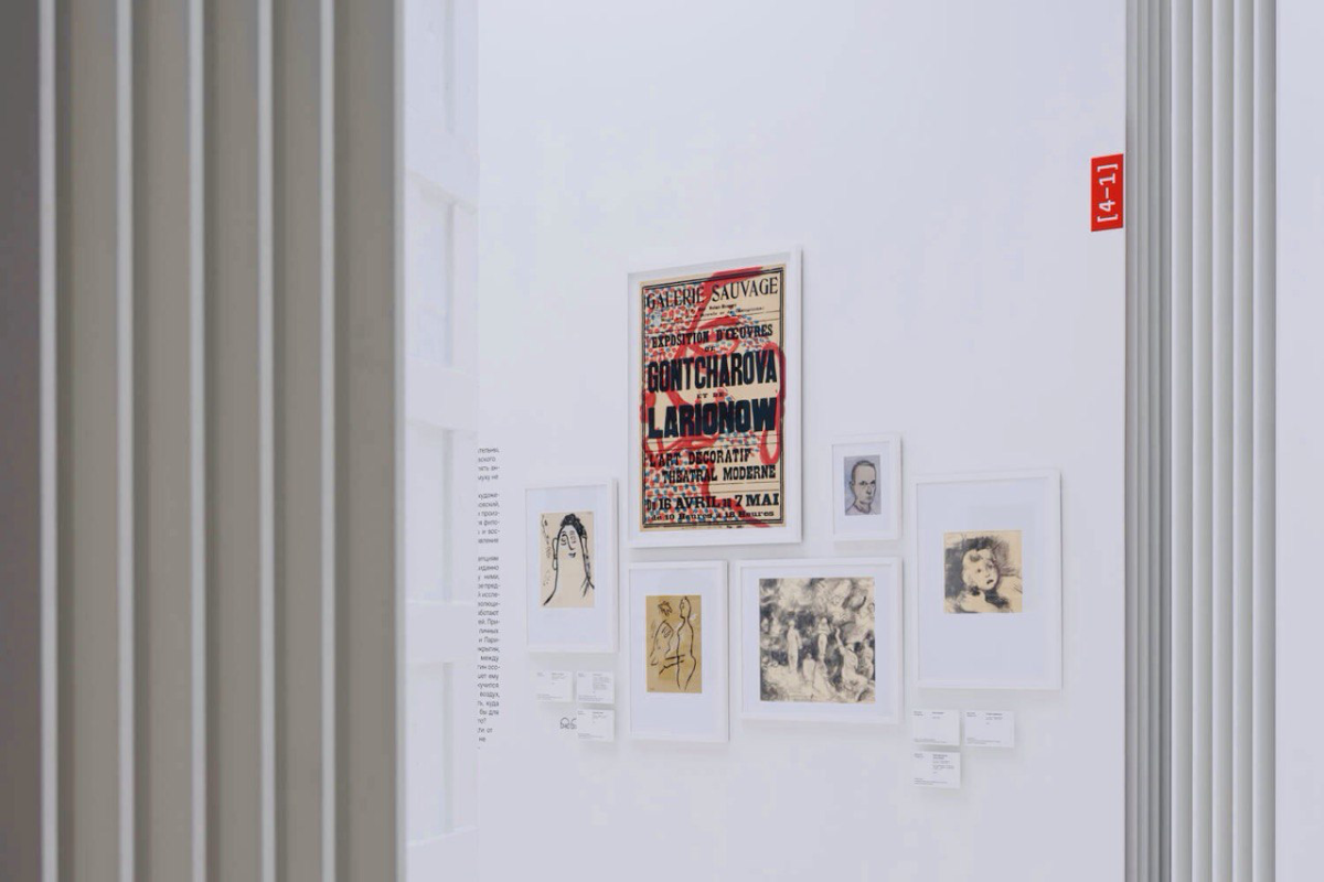 Фрагмент экспозиции выставки. Фото: Даниил Анненков. Предоставлено пресс-службой Центра Зотов