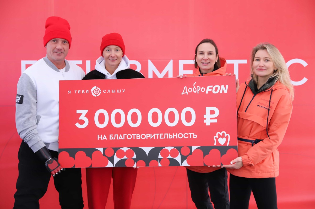 Фото: пресс-служба "Доброго забега"