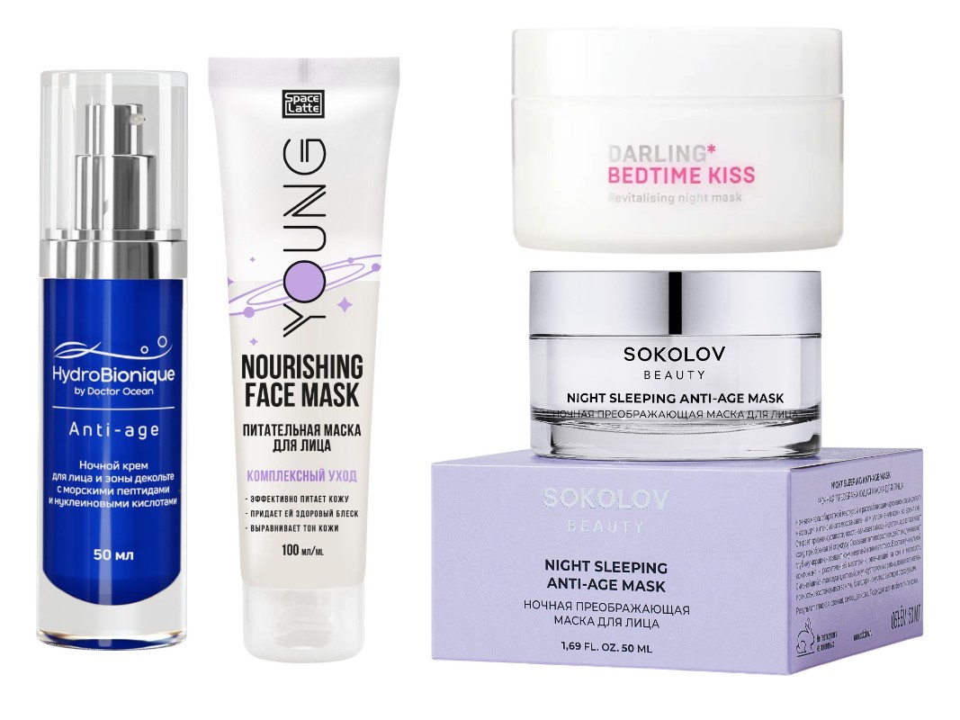Фото: архивы пресс-служб. Ночной крем для лица и зоны декольте с морскими пептидами и нуклеиновыми кислотами Anti-age, HydroBionique by Doctor Ocean; Питательная маска для лица, Space.latte YOUNG; Восстанавливающая ночная крем-маска для лица Bedtime kiss, DARLING*; Маска для лица ночная преображающая с мелатонином NIGHT SLEEPING ANTI-AGE MASK, SOKOLOV BEAUTY 