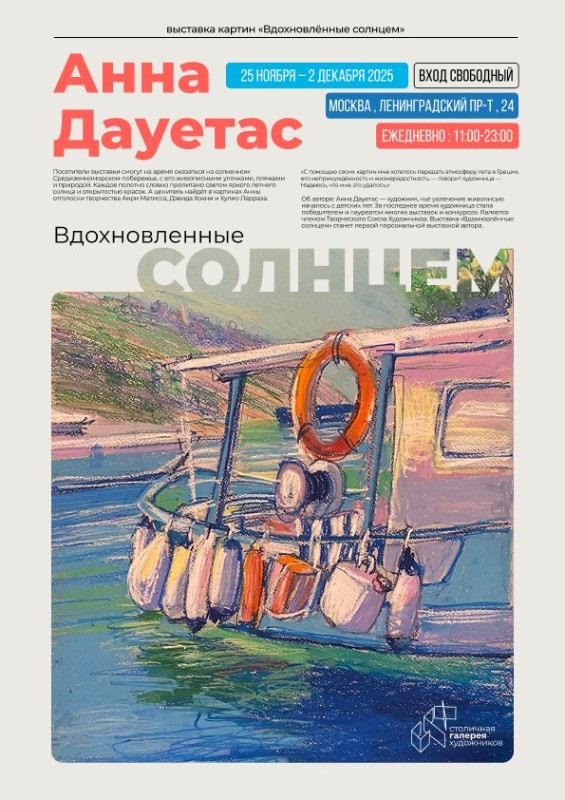 Фото: пресс-служба