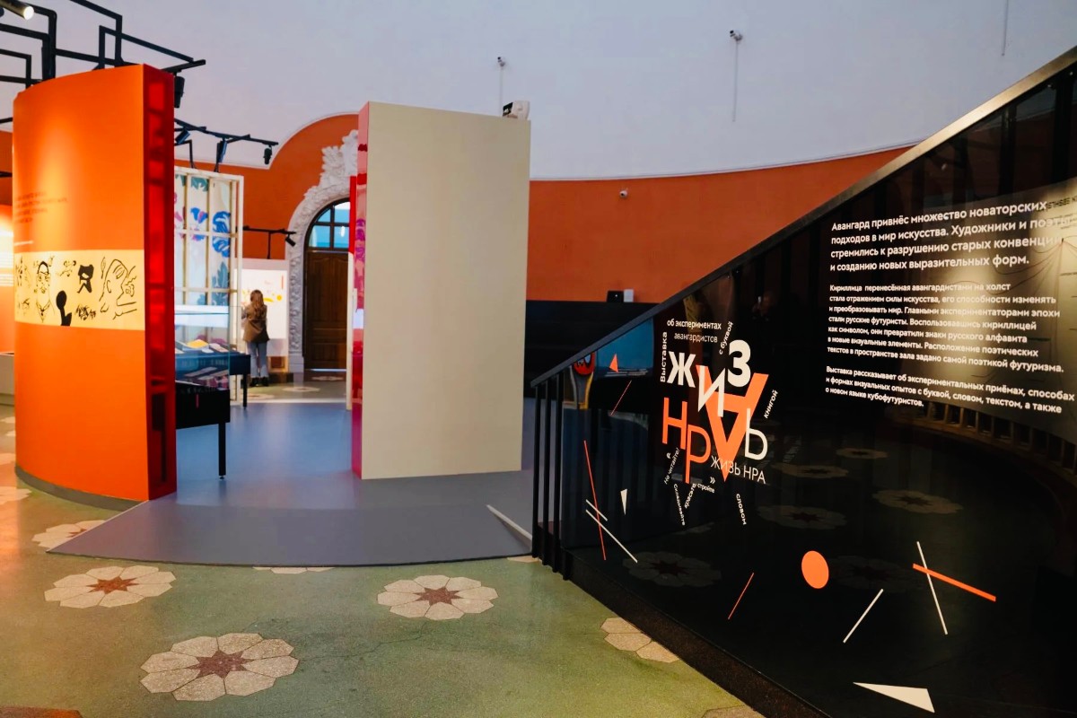 Фрагмент экспозиции выставки "Жизь нра" в Музее "Слово". Фото предоставлено пресс-службой ВДНХ