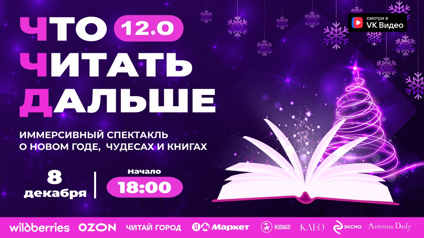 Фото: пресс-служба Эксмо