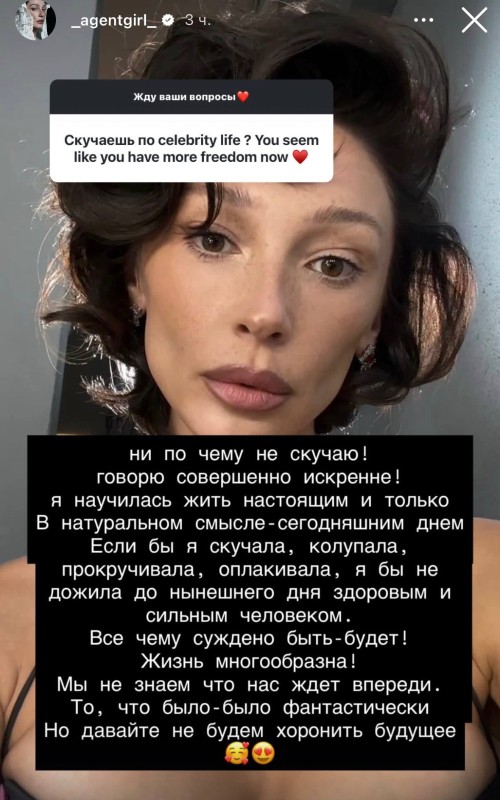 Скриншот: соцсети / @_agentgirl_