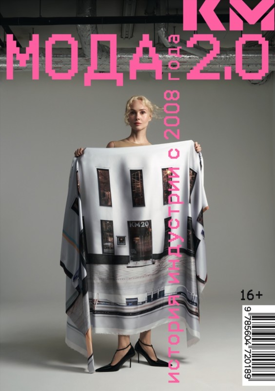 Что подарить на Новый год: идеи подарков для любителей моды
							