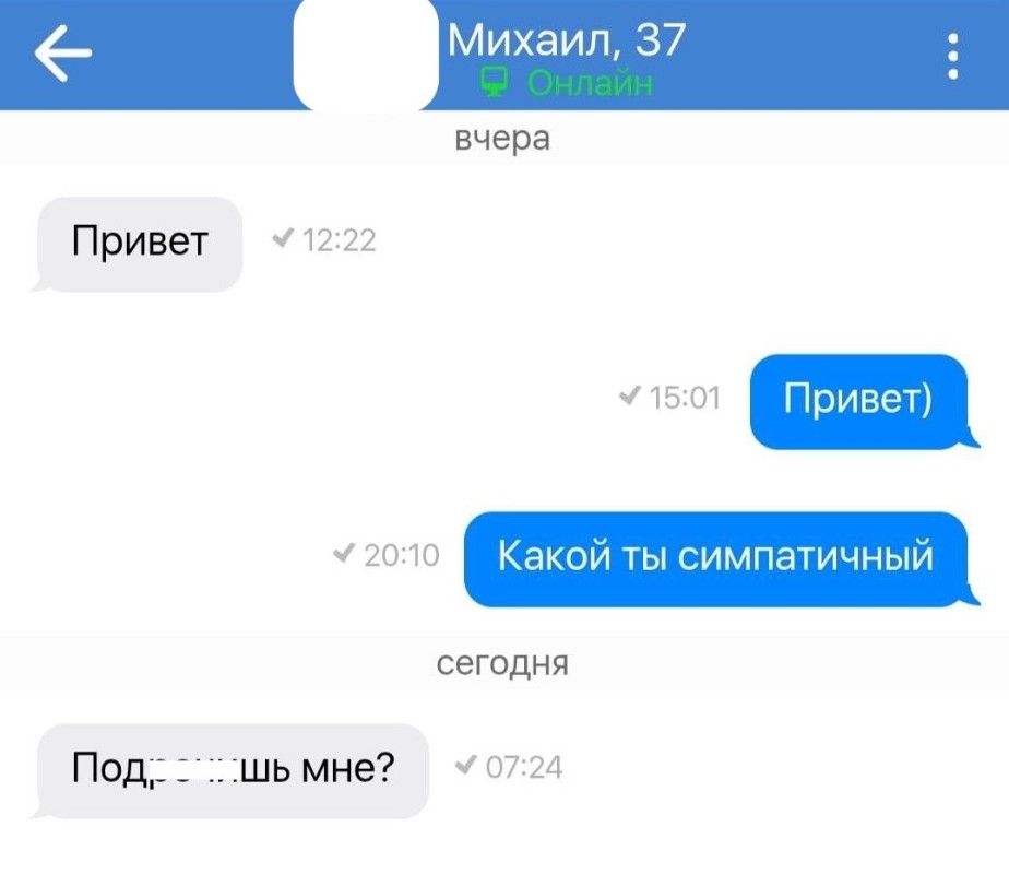 Фото: соцсети / @TinderSOS