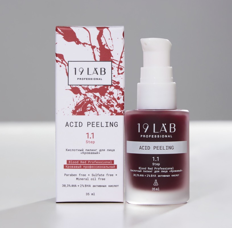 Фото: архивы пресс-службы 19Lab. Пилинг для лица "Кровавый"