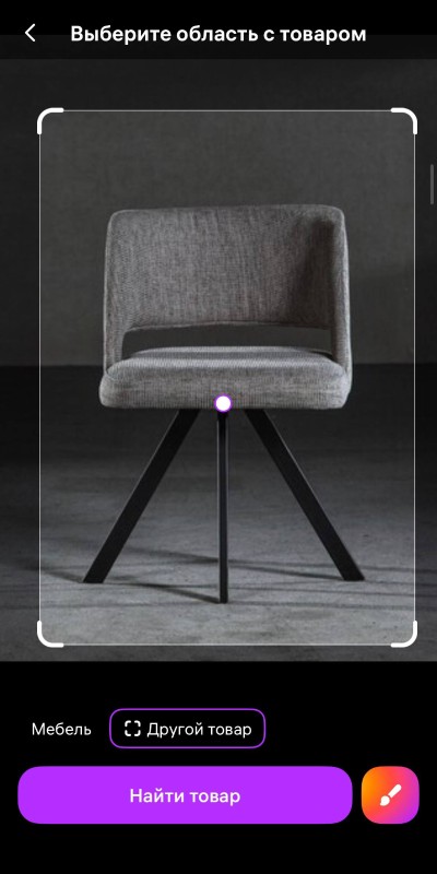 Скриншот приложения Wildberries