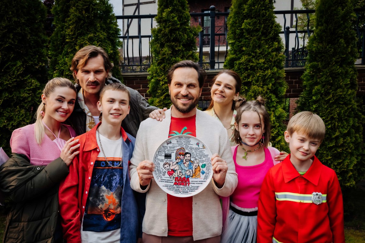 Фото: пресс-служба фильма "Папа может!"