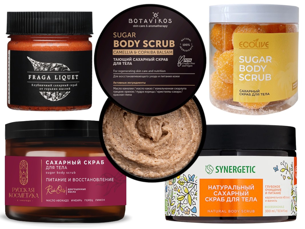 Фото: архивы пресс-служб. Клубничный сахарный скраб от горьких мыслей, LABORATORIUM; Сахарный скраб для тела Питание и восстановление, Русская косметика; Тающий сахарный скраб для тела Recovery с маслом камелии и копайским бальзамом, BOTAVIKOS; Сахарный скраб для тела в шариках, апельсин, ECOLIVE; Сахарный скраб для тела Карамельное яблоко и ваниль, Synergetic