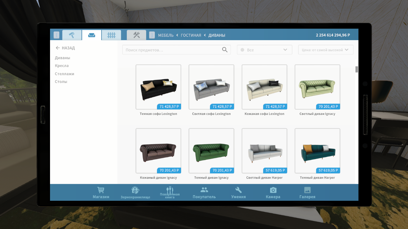 Скриншот игры House Flipper