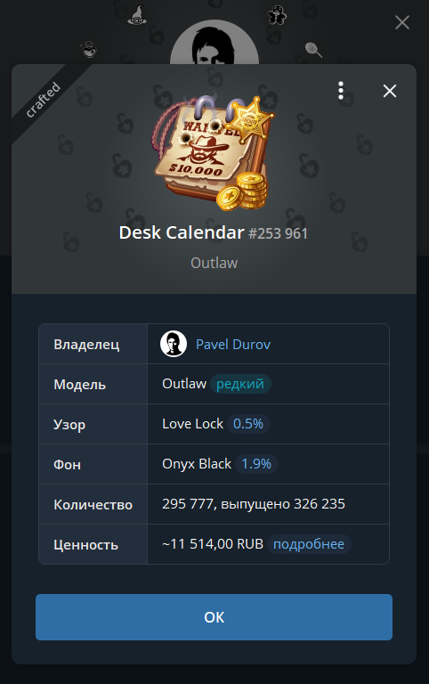 Скриншот Telegram