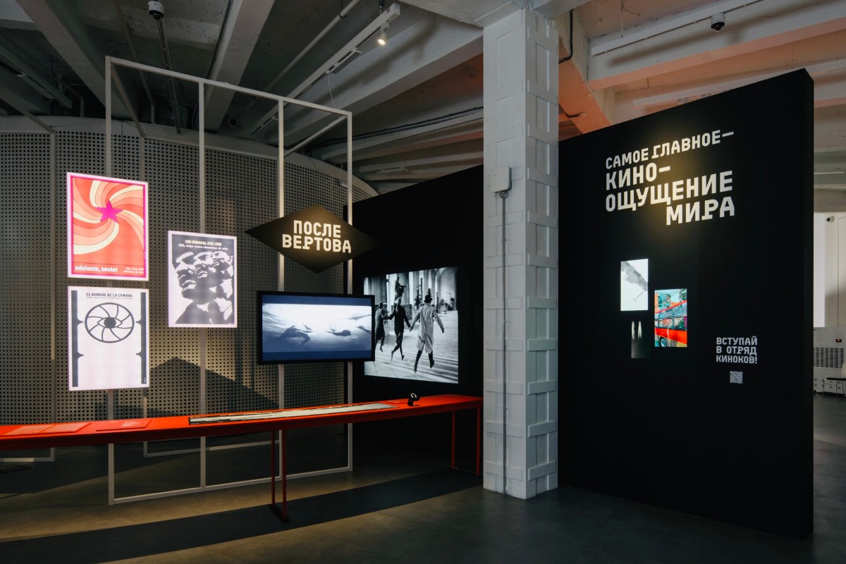 Фрагмент экспозиции выставки "Дзига Вертов. Киноглаз". Фото: Даниил Анненков. Предоставлено пресс-службой Центра Зотов