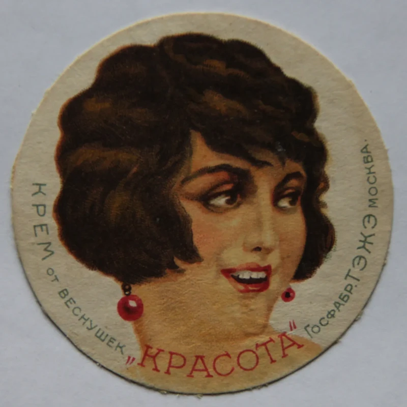 Крем от веснушек "Красота". Этикетка, Госфабр, ТЭЖЭ (1930-е). Выставка "Красная Москва. Женщина в большом городе" (2025) в Центре "Зотов". Из частной коллекции Ирины Воробьевой. Предоставлено пресс-службой Центра "Зотов"