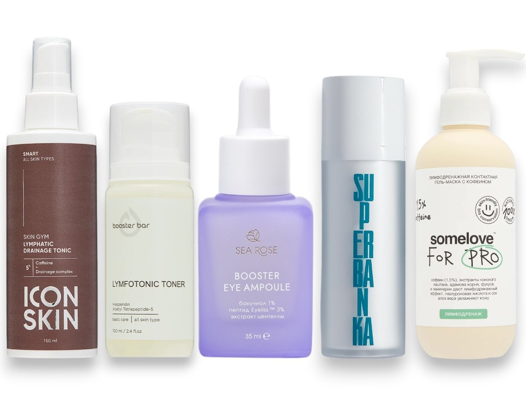 Фото: архивы пресс-служб. Лимфодренажный тоник для лица Skin Gym, ICON SKIN; Лимфодренажный тонер для лица Lymfotonic toner, Booster Bar; Сыворотка для век BOOSTER EYE AMPOULE с пептидами, бакучиоллом и экстрактом устрицы, Sea Rose; Тонизирующий крем для лица AFTERPARTY, SUPERBANKA; Лимфодренажная контактная гель-маска для лица с кофеином, Somelove