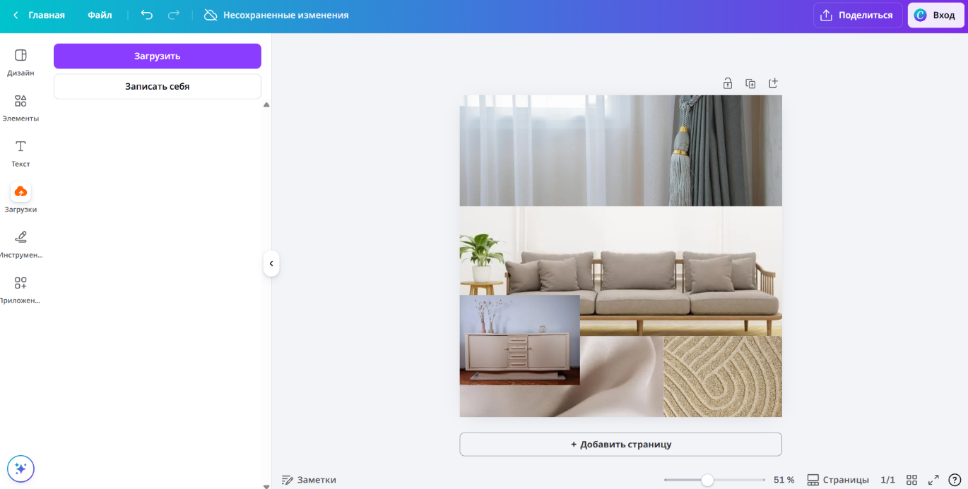 Скриншот сайта canva.com
