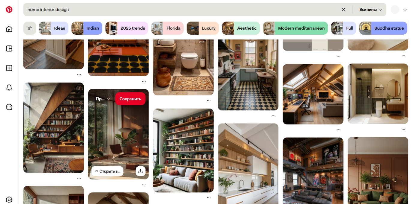 Скриншот сайта pinterest.com