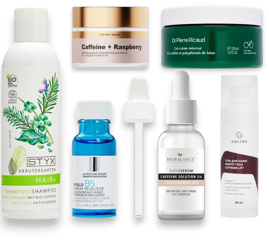 Фото: архивы пресс-служб. Шампунь для роста волос Био-кофеин, STYX; Освежающая маска для лица Caffeine + Raspberry, To my skin; Cыворотка для контура глаз Hyalu B5, La Roche-Posay; Сыворотка для кожи вокруг глаз с кофеином, BIOBALANCE; Крем-гель для тела Caffeine and lotus polyphenols, Dr.Pierre Ricaud; Гель для кожи вокруг глаз Caffeine Lift. Geltek