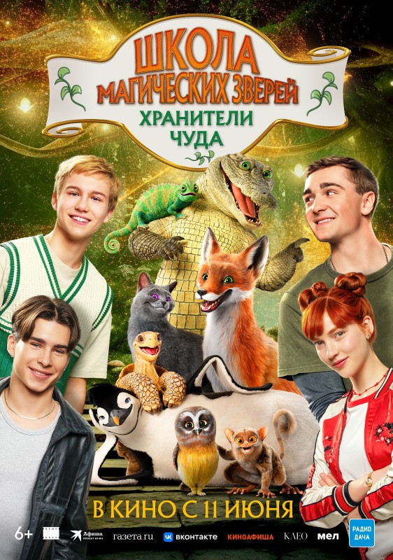 Фото: Кинокомпания "Наше кино"