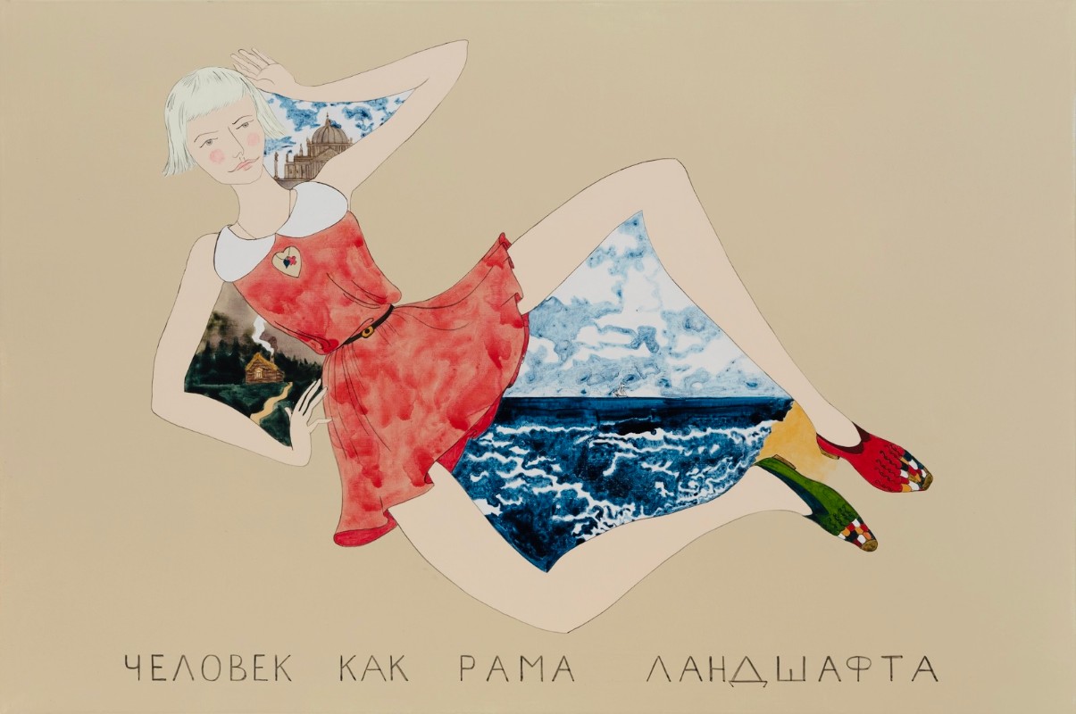 "Девушка как рама ландшафта" (2018) Павла Пепперштейна. Предоставлено пресс-службой Музея "Гараж"