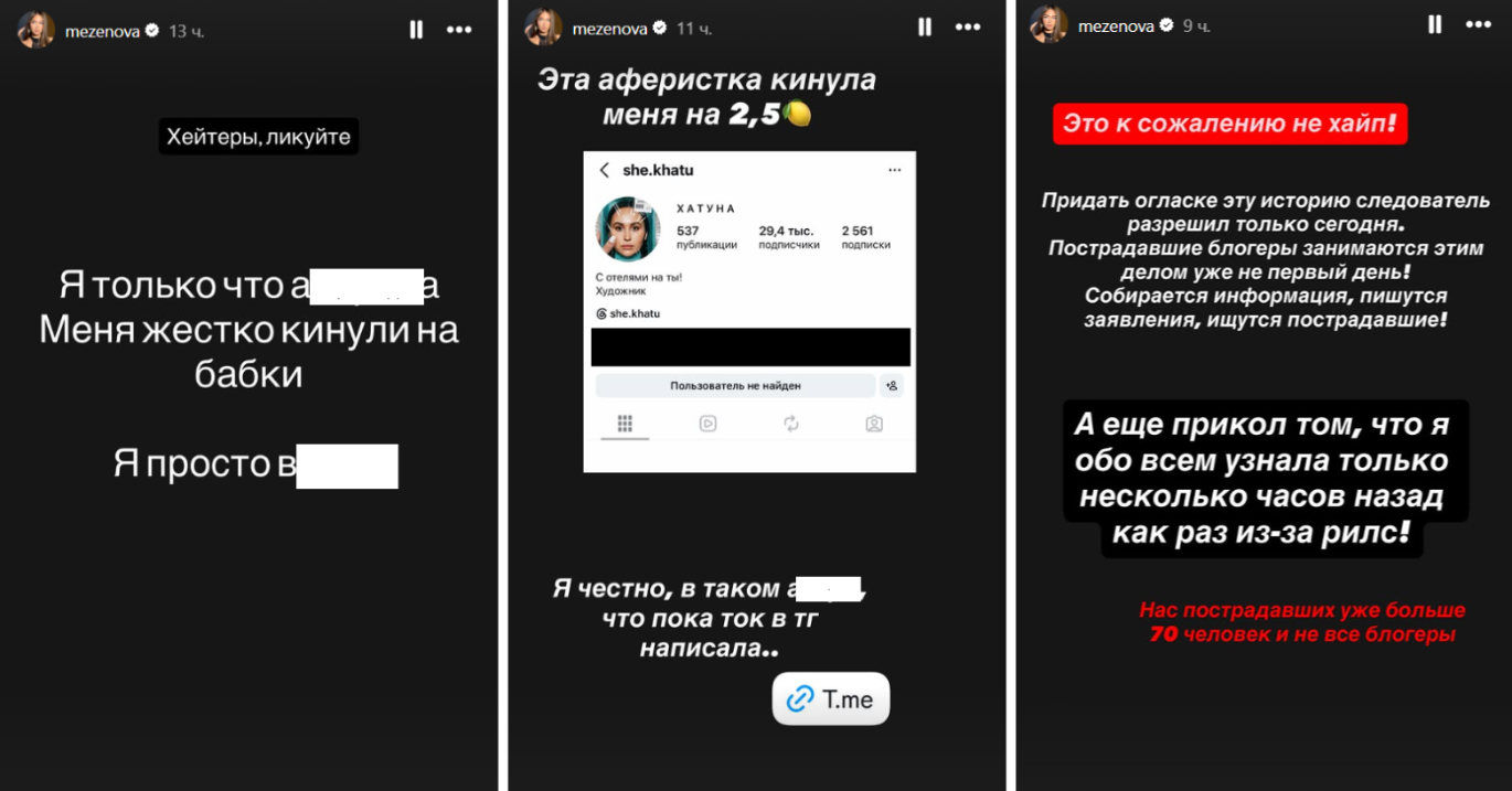 Фото: соцсети / @mezenova