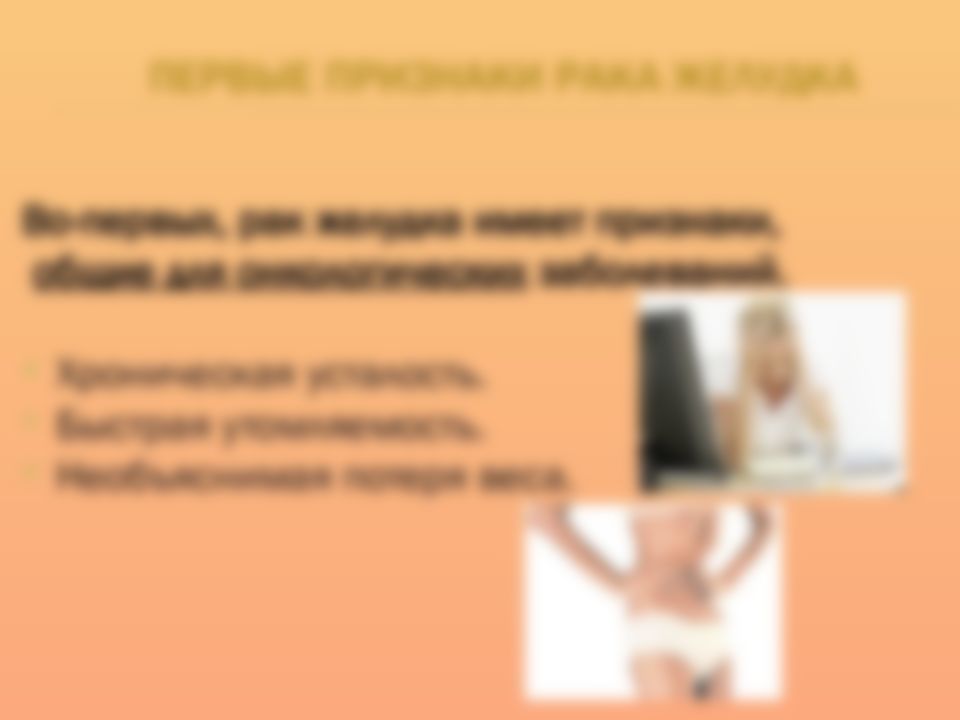 Первые Признаки Рака Фото Первые Признаки Рака Фото