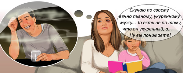 Скучный женя. Жена скучает по мужу картинки. Муж скучает по жене картинки. Скучаю без жены. Скучаю по бывшему мужу после развода.