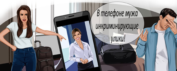 Фото В Телефоне Мужа Фото В Телефоне Мужа