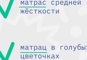 Как пишется: «матрас» или «матрац» в русском языке