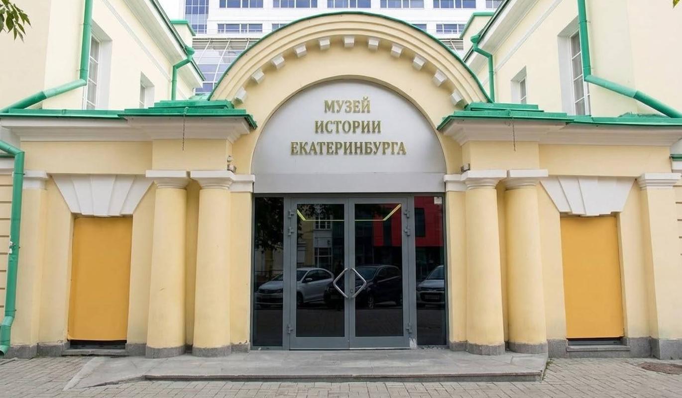 Музеи Екатеринбурга, которые нужно обязательно посетить 