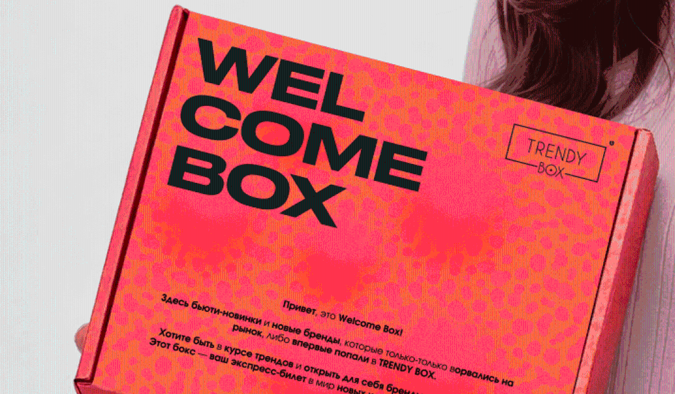 WELCOME BOX от Trendy Box: бьюти-знакомство с новыми брендами