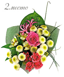 2 место
