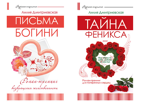 Блиц-конкурс «Я — богиня»