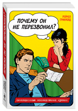 Рейчел Гринуолд
