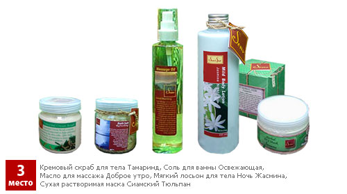 Приз за 3 место