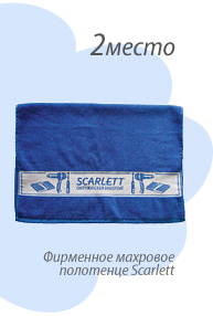 Фирменное махровое полотенце Scarlett
